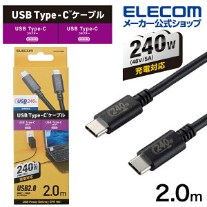 GR USB2.0P[u Fؕi USB Type-C(TM) to USB Type-C(TM) C-C^Cv USB Power DeliveryΉ 240W 2.0m ubN ELECOM U2C-CCPE20NBK