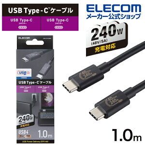 �G���R�� USB4�P�[�u�� �F�ؕi USB Type-C(TM) to USB Type-C(TM) C-C�^�C�v USB Power Delivery�Ή� 240W 1.0m �u���b�N ELECOM USB4-CCPE10NBK