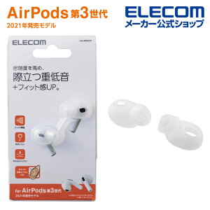 �G���R�� AirPods ��3���� �Ή� �A�N�Z�T�� �C���z���J�o�[ �G�A�|�b�Y 3 �A�N�Z�T�� �C���z�� �J�o�[ �N���A ELECOM AVA-AP3CCR