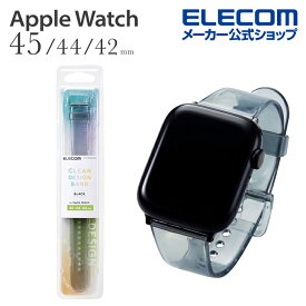 エレコム Apple Watch 45 44 42 mm 用 クリアバンド アップルウォッチ バンド クリアデザイン クリアブラック AW-45BDUCBKC