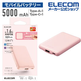 エレコム モバイルバッテリー 薄型コンパクト 5000mAh / 2.4A / Cx1＋Ax1 リチウムイオン電池 薄い おまかせ充電対応 12W対応 USB-A出力1ポート Type-C 入力 5000mAh 国内メーカー ピンク DE-C37-5000PN