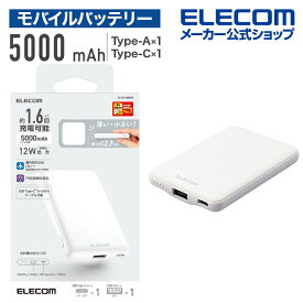 エレコム モバイルバッテリー 薄型コンパクト 5000mAh / 2.4A / Cx1＋Ax1 リチウムイオン電池 薄い おまかせ充電対応 12W対応 USB-A出力1ポート Type-C 入力 5000mAh 国内メーカー ホワイト DE-C37-5000WH