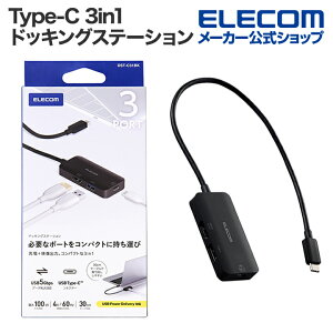 GR Type-C hbLOXe[V 3in1 [d + fo USB-C×1 USB-A×1 HDMI×1 type-c ubN ELECOM DST-C31BK