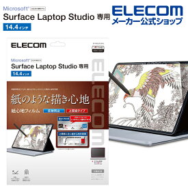 エレコム Surface Laptop Studio用 フィルム 紙心地 液晶 保護フィルム ペーパーライク 反射防止 上質紙タイプ EF-MSLSFLAPL