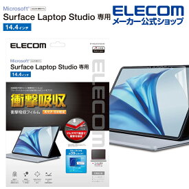エレコム Surface Laptop Studio用 フィルム 高透明、耐衝撃 液晶 保護フィルム 高光沢 衝撃吸収 ブルーライトカット EF-MSLSFLFGBLHD