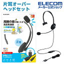 エレコム 有線ヘッドセット Type-C変換付き 片耳 オーバーヘッドセット マイクアーム付き オーバーヘッド型 USB-A USB Type-C変換ケーブル付属 左耳 タイプC ブラック Windows11 対応 HS-HP21UCBK