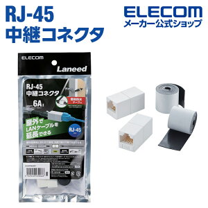 GR CAT6A pRlN^ LANpRlN^Aیe[vZbg CAT6A LANP[u Ȉ h e[vt OΉ 2 ELECOM LD-VAPFR6A/SET