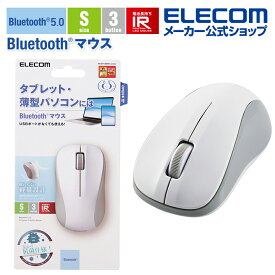 エレコム 抗菌 Bluetooth5.0 IRマウス Sサイズ ワイヤレス マウス ブルートゥース 3ボタン わずか約59g 軽量 ホワイト M-BY10BRKWH