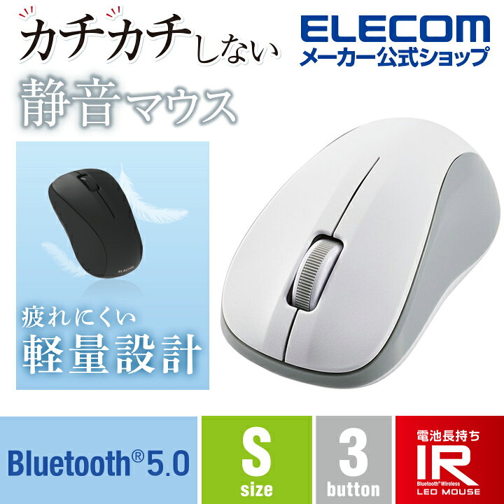 エレコム 抗菌 Bluetooth5.0 IRマウス M-BY11BRKPNX5 Mサイズ まとめ買い特価 Bluetooth5.0