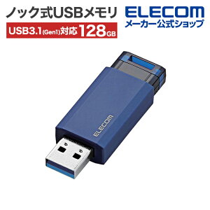 yP10{Gg[K{`11}fzGR mbNUSB USB3.1(Gen1)Ή 128GB USB[ Xgbvz[t I[g^[@\t u[ Windows11 Ή ELECOM MF-PKU3128GBU