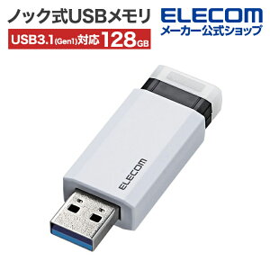 GR mbNUSB USB3.1(Gen1)Ή 128GB USB[ Xgbvz[t I[g^[@\t zCg Windows11 Ή ELECOM MF-PKU3128GWH