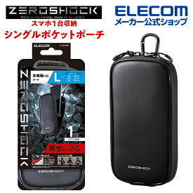 エレコム スマートフォン用 ZEROSHOCKキャリングポーチ 1気室 Lサイズ ゼロショック カラビナ付き ベルトループ 3WAY装着 シングルポケット Lサイズ ブラック P-05CZBK