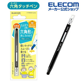 エレコム スマートフォン・タブレット用 6角鉛筆タッチペン ストラップホール付き 超感度タイプ ペン先交換可能 ブラック P-TPENCEBK