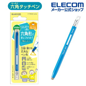 エレコム スマートフォン・タブレット用 6角鉛筆タッチペン ストラップホール付き 導電繊維タイプ ペン先交換可能 ブルー P-TPENSEBU