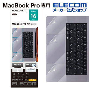 GR MacBook Pro 16C` 2021Ή veN^[tB tB LYh~ R gbNpbhی NA ELECOM PKT-MBP1621