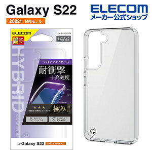 �G���R�� Galaxy S22 �p �n�C�u���b�h�P�[�X �M�����N�V�[ S22 SC-51C SCG13 �n�C�u���b�h�P�[�X �P�[�X �J�o�[ �ɂ� �N���A ELECOM PM-G221HVCKCR