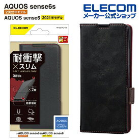 エレコム AQUOS sense6s( SHG07 ) / sense6 用 ソフトレザーケース 磁石付き 耐衝撃 ステッチ アクオス センス6s SHG07 / センス6 ソフトレザー ケース カバー 手帳型 ブラック PM-S221PLFYBK
