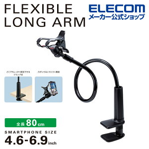 �G���R�� �X�}�z �p �X�^���h �A�[���X�^���h �S��80cm �t���L�V�u���A�[�� ���R�Ɋp�x���� �X�}�z�X�^���h �A�[���^ 80cm �u���b�N ELECOM PWDSLARM80BK