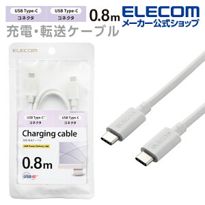 GR USB4P[u USB Type-C (TM) to USB Type-C (TM) USB Power Deliveryɂő100W (20V/5A)̏[d\ ^CvC - ^CvC 0.8m Vo[ ELECOM USB4-APCC5P08SV