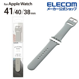 エレコム Apple Watch 41 40 38mm 用 シリコンバンド くすみカラー 汗や水に強く装着感の良いシリコン製 "アップルウォッチ 41 40 38" 40 バンド シリコン ニュアンスカラー グレー AW-41BDSCGGY