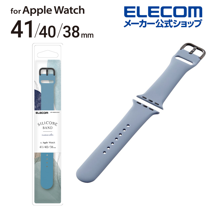 エレコム Apple Watch 41 40 38mm 用 シリコンバンド くすみカラー 汗や水に強く装着感の良いシリコン製 "アップルウォッチ 41 40 38" 40 バンド シリコン ニュアンスカラー ネイビー AW-41BDSCGNV