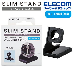 �G���R�� Apple Watch �p �X�����X�^���h AppleWatch �X���� �X�^���h �A�b�v���E�H�b�` �c�u���^�C�v �P�[�u�������� �u���b�N ELECOM AW-DSCHPBK