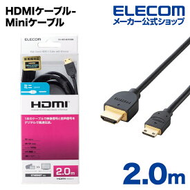 エレコム ディスプレイケーブル ケーブル モニター ディスプレイ HDMIケーブル HDMI ケーブル イーサネット対応HDMI-Miniケーブル(A-C) 2m DH-HD14EM20BK
