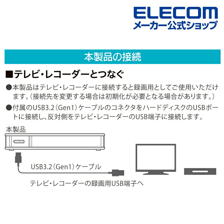 楽天市場】エレコム テレビ 録画 用 2.5インチ 外付け ハードディスク 2TB 外付けHDD ELECOM Portable Drive USB3. 2(Gen1) HDD ブラック ELP-PTV020UBK : エレコムダイレクトショップ