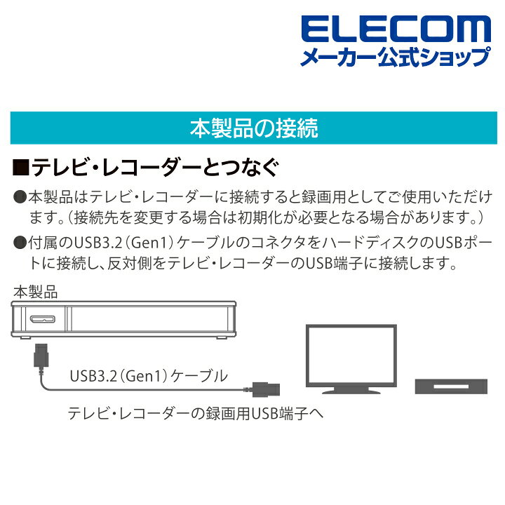 楽天市場 エレコム テレビ 録画 用 2 5インチ 外付け ハードディスク 4tb 外付けhdd Elecom Portable Drive Usb3 2 Gen1 Hdd ブラック Elp Ptv040ubk エレコムダイレクトショップ