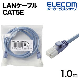 �G���R�� CAT5E���� LAN�P�[�u�� EU RoHS�w�ߏ��� CAT5E ���� �ܐ܂�h�~ CAT5E���� LAN�P�[�u�� 1m �c���܂�h�~CAT5E���� LAN�P�[�u���iCat5E�j �ȈՃp�b�P�[�W�d�l(�u���[) ELECOM LD-CTT/BU1/RS