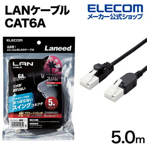 GR Cat6A LANP[u XCORlN^[ 5.0m ܐ܂h~ XCORlN^ ubN Cat6A LANP[u ELECOM LD-GPATSW/BK50