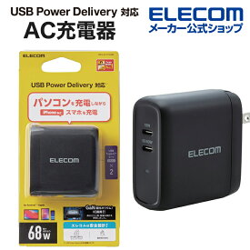 エレコム AC充電器 USB Power Delivery 68W Type-C (TM)×2 スマホ タブレット ノートPC USB Power Delivery対応 超 高速充電 スイングプラグ ブラック iphone 充電器 MPA-ACCP24BK