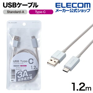 GR X}[gtHpUSBP[u USB2.0P[uiJtAA]Cj USB(A-C) Jt 1.2m Vo[ ELECOM MPA-FACCL12SV