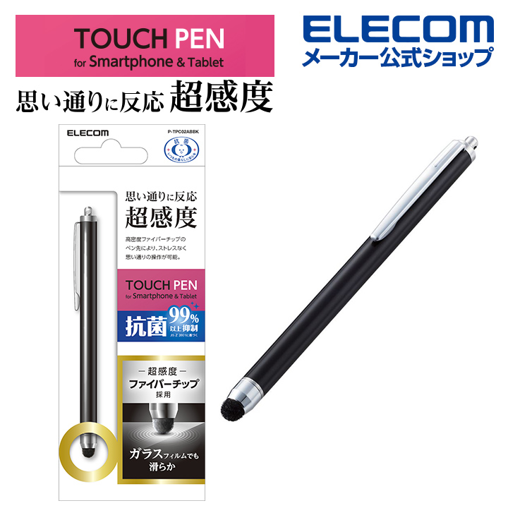 【エレコム スマホ ・ タブレット用 抗菌 タッチペン スタイラスペン 超感度 軽いタッチで超反応するペン先 ブラック P-TPC02ABBK  エレコムダイレクトショップ