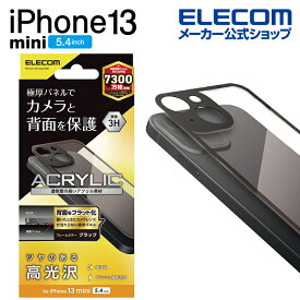 エレコム iPhone 13 mini 5.4inch 用 背面保護アクリルパネル 2021 アイフォン iphone13 5.4インチ 背面保護アクリルパネル クリア×ブラックフレーム PM-A21AFLGGUFBK