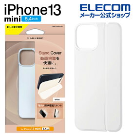 エレコム iPhone 13 mini 5.4inch 用 背面パネル スタンド収納式カバー 2021 アイフォン iphone13 5.4インチ 背面パネル スタンド収納式カバー MAGKEEP ホワイト PM-A21AMAG01WH