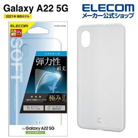 エレコム Galaxy A22 5G (SC-56B) 用 ソフトケース 極み ストラップホール付き ギャラクシーa21 5G ソフト ケース クリア PM-G217UCTCR