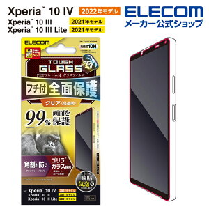 エレコム Xperia 10 IV ( SO-52C / SOG07 ) 用 ガラスフィルム フルカバーガラス PETフレーム　ゴリラガラス Xperia10 IV エクスペリア10 4 フルカバー 液晶 保護フィルム フレーム付き カバー率99％ ゴリラ