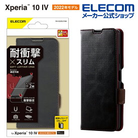 エレコム Xperia 10 IV ( SO-52C / SOG07 ) 用 ソフトレザーケース 磁石付き 耐衝撃 ステッチ Xperia10 IV エクスペリア10 4 ソフトレザー ケース カバー 手帳型 ブラック PM-X222PLFYBK