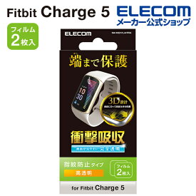 エレコム Fitbit Charge 6/5用 フィルム 衝撃吸収 指紋防止 高透明 Fitbit Charge5 液晶 保護フィルム フルカバー SW-FI221FLAFPRG