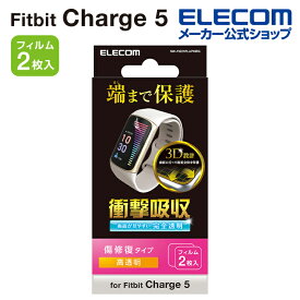 エレコム Fitbit Charge 6/5用 フィルム 衝撃吸収 傷リペア Fitbit Charge5 液晶 保護フィルム フルカバー SW-FI221FLAPKRG