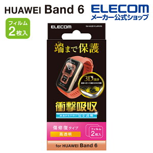 �G���R�� HUAWEI Band 9/8/7/6 �p �t�B���� �Ռ��z�� �����y�A �t�� �ی�t�B���� �t���J�o�[ ELECOM SW-HU221FLAPKRG