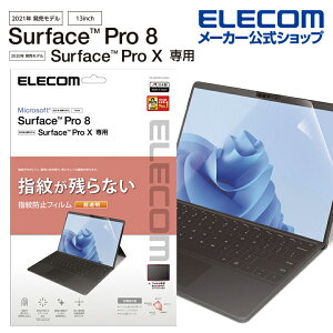 yP10{Gg[K{`11}fzGR Surface Pro8 ProX p tB hw  T[tFCX v8 vX t یtB ELECOM TB-MSP8FLFANG