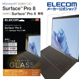 エレコム Surface Pro8 / ProX 用 保護フィルム リアルガラス 0.33mm サーフェイス プロ8 プロX 液晶 保護フィルム TB-MSP8FLGG
