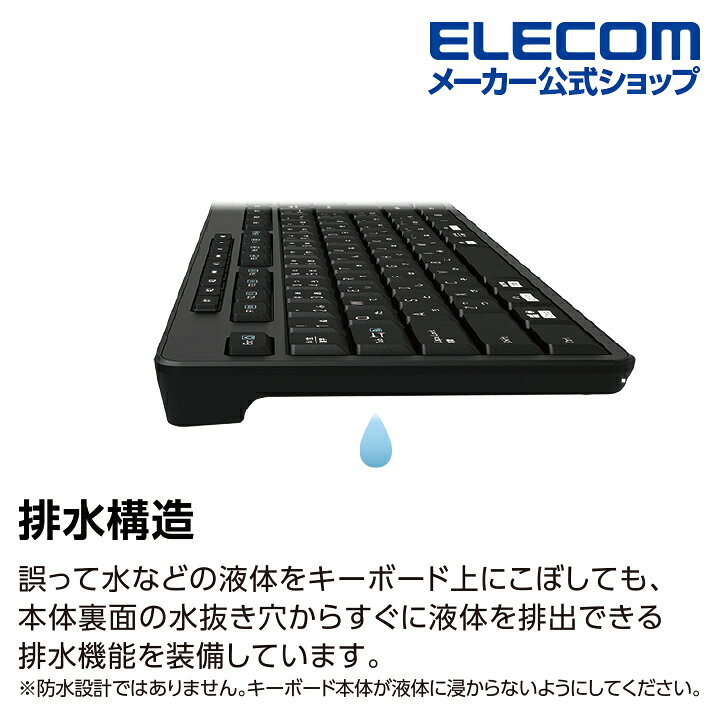 楽天市場】エレコム コンパクトキーボード Bluetooth 静音 キーボード 3台のマルチペアリングに対応 ブルートゥース ワイヤレス メンブレン方式 抗菌 ブラック Windows11 対応 TK-FBM117SKBK : エレコムダイレクトショップ 楽天市場】エレコム コンパクトキーボード Bluetooth 静音 キーボード 3台のマルチペアリングに対応 ブルートゥース ワイヤレス メンブレン方式 抗菌 ブラック Windows11 対応 TK-FBM117SKBK : エレコムダイレクトショップ