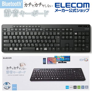 エレコム フルキーボード Bluetooth 静音 キーボード 3台のマルチペアリングに対応 ブルートゥース ワイヤレス メンブレン方式 抗菌 ブラック Windows11 対応 ELECOM TK-FBM118SKBK