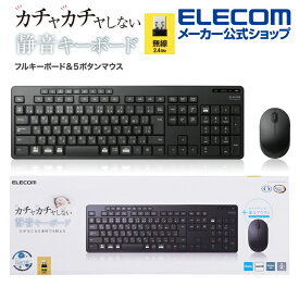 エレコム フルキーボード 無線 2.4GHz 静音 フルキーボード＆マウス セット 抗菌 マウス付 ブラック Windows11 対応 ELECOM TK-FDM116SKMBK