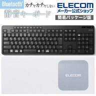 エレコム フルキーボード Bluetooth 静音 キーボード 3台のマルチペアリングに対応 ブルートゥース ワイ…