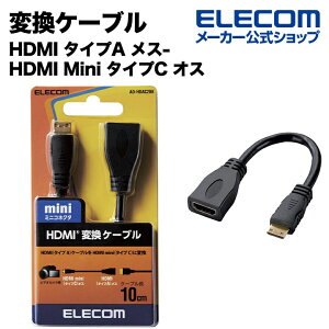 GR ϊP[u HDMI ^CvA X-HDMI Mini ^CvC IX 10cm ubN ELECOM AD-HDAC2BK