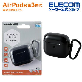 エレコム AirPods 第3世代 用 TOUGH SLIMケース airpods3 エアポッズ3 タフスリム ケース ブラック AVA-AP3TSBK